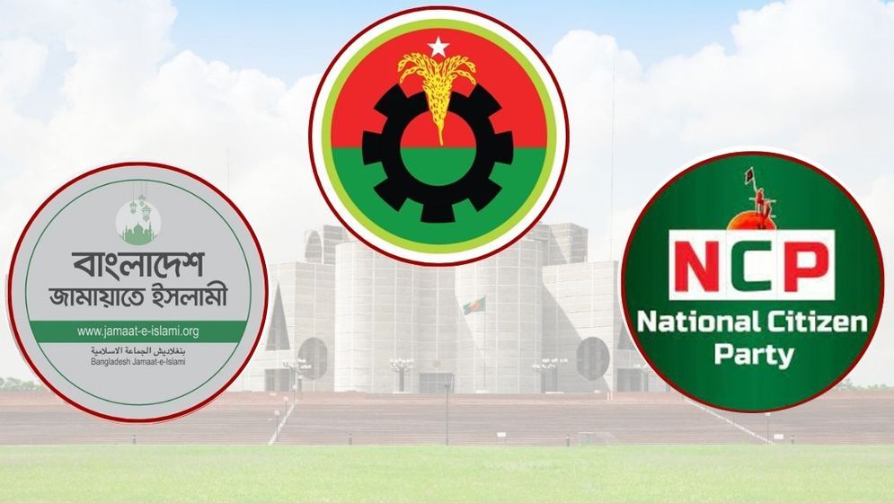 বিএনপি জামায়াত এনসিপির শীর্ষ নেতারা ঢাকার যেসব আসনে প্রার্থী হলেন