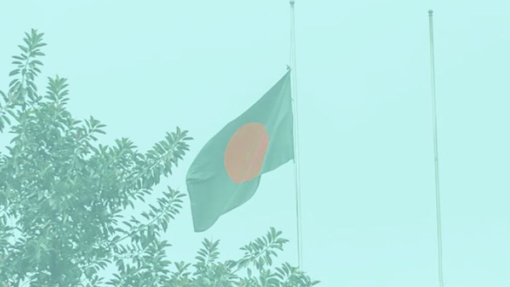 রাষ্ট্রীয় শোক : সব শিক্ষাপ্রতিষ্ঠানে যে কর্মসূচি