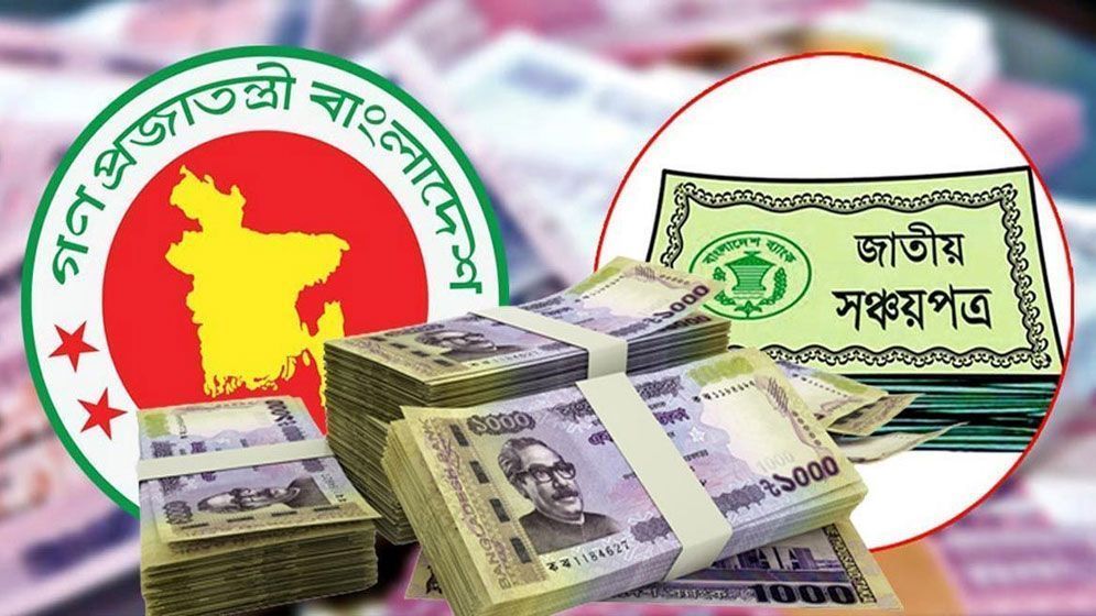 নতুন বছরে সঞ্চয়পত্র নিয়ে সরকারের দুঃসংবাদ