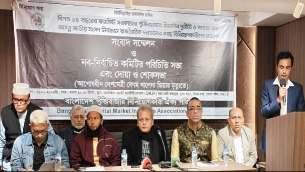 শেয়ারবাজার উন্নয়নে ১০ সুপারিশ