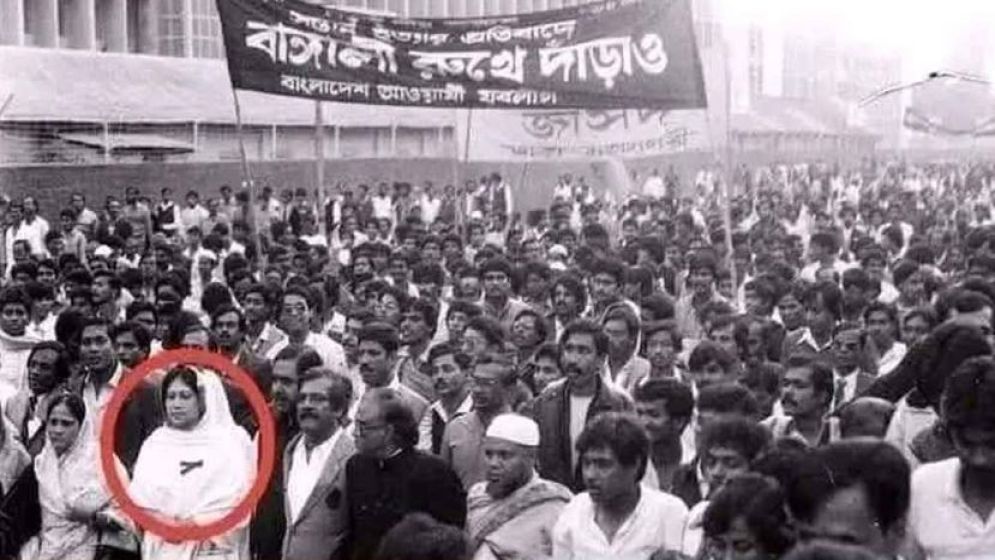 যেদিন আওয়ামী লীগের মিছিলে নেতৃত্ব দিয়েছিলেন খালেদা জিয়া