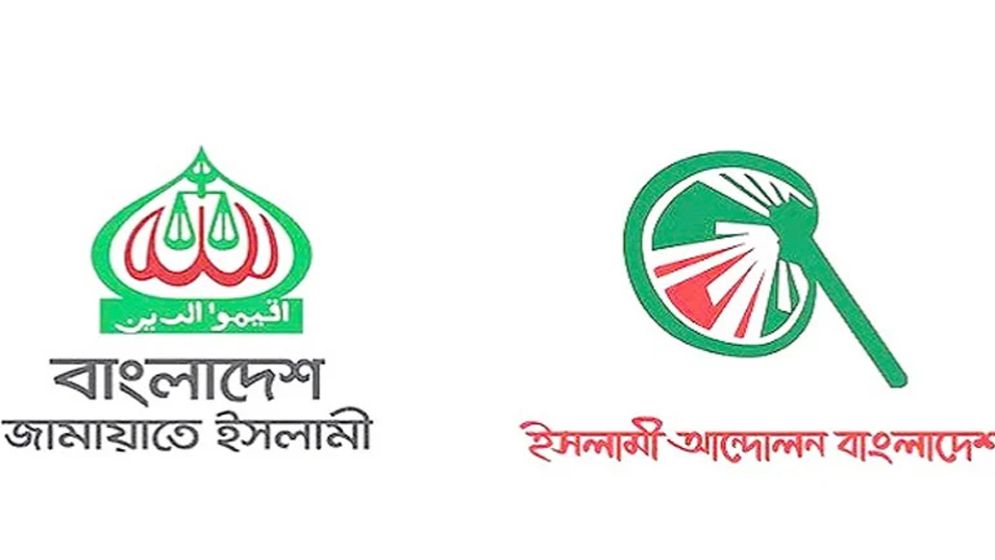 চরমোনাইকে ছেড়ে দেওয়া আসনেও জামায়াতের প্রার্থী