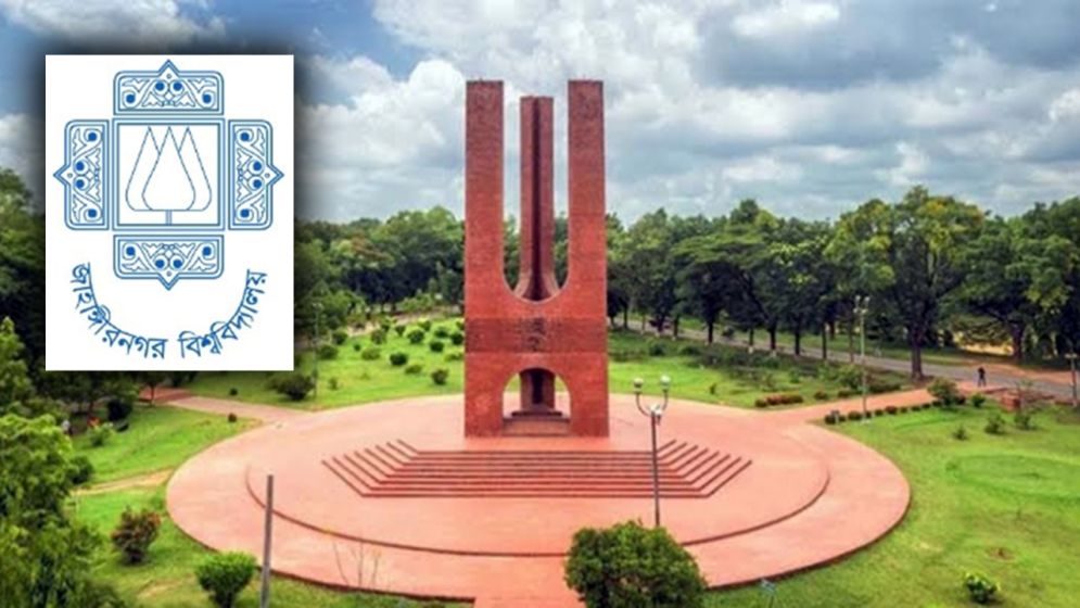 জাহাঙ্গীরনগর বিশ্ববিদ্যালয়ের শিক্ষার্থীদের ব্যক্তিগত তথ্য ফাঁস