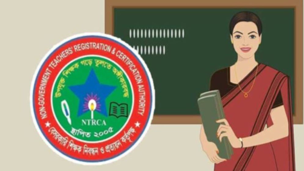 ৭ম গণবিজ্ঞপ্তির আবেদনে গুরুত্বপূর্ণ পরিবর্তন আনল এনটিআরসিএ