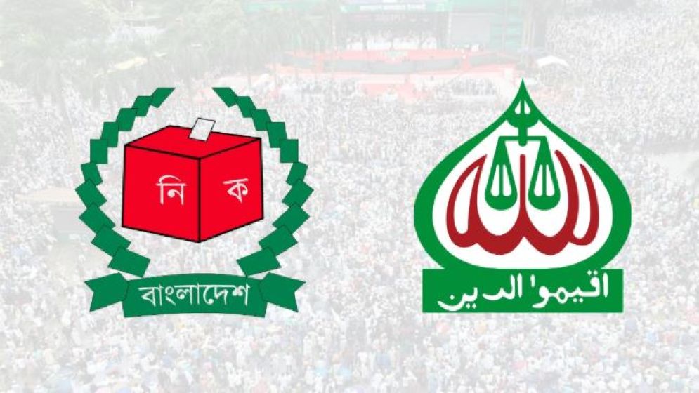 শুরুতেই ভোটের মাঠে ধাক্কা খেল জামায়াত