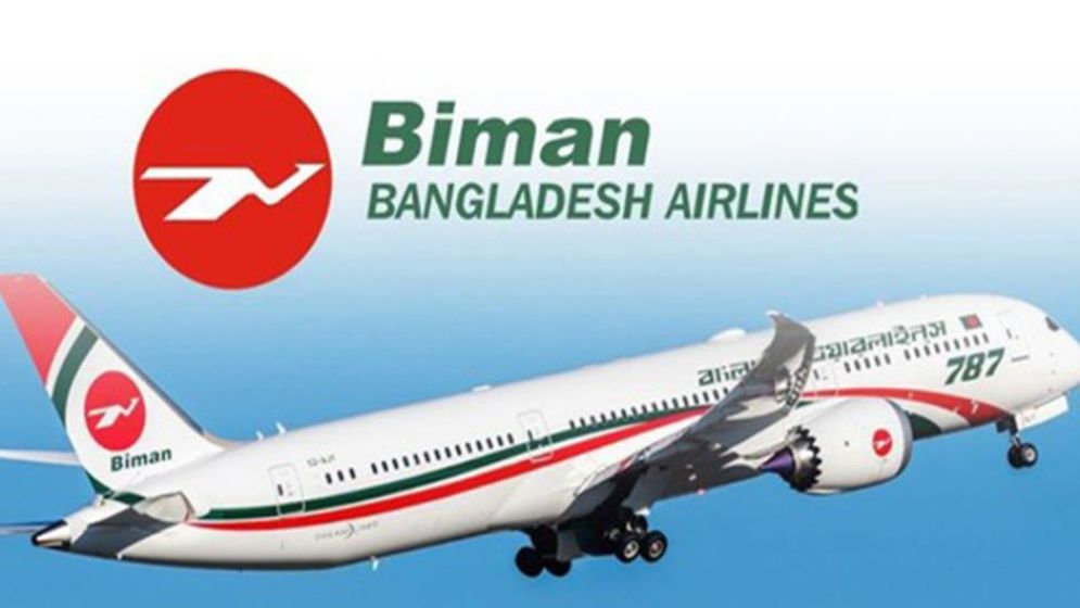 ঢাকা-ম্যানচেস্টার রুটে বিমানের ফ্লাইট স্থগিত