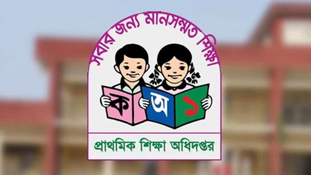 প্রাথমিকে শিক্ষক নিয়োগ পরীক্ষায় প্রার্থীদের জন্য জরুরি নির্দেশনা