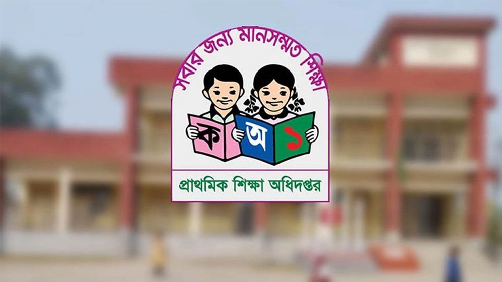 প্রাথমিক শিক্ষকদের জন্য জরুরি নির্দেশনা