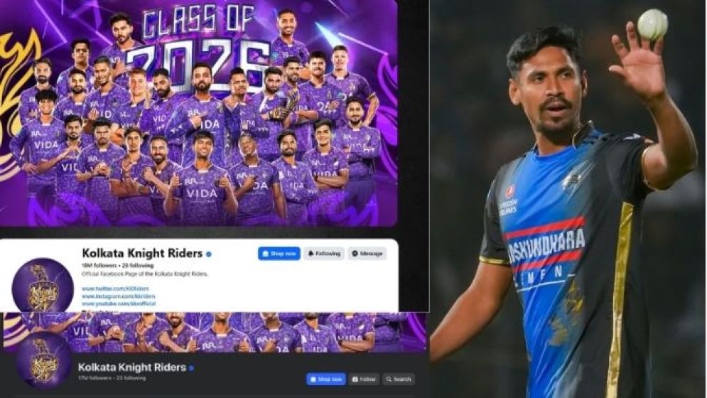 মুস্তাফিজকে বাদ দেওয়ায় ২৪ ঘণ্টায় ১ মিলিয়ন ফলোয়ার হারাল কেকেআর