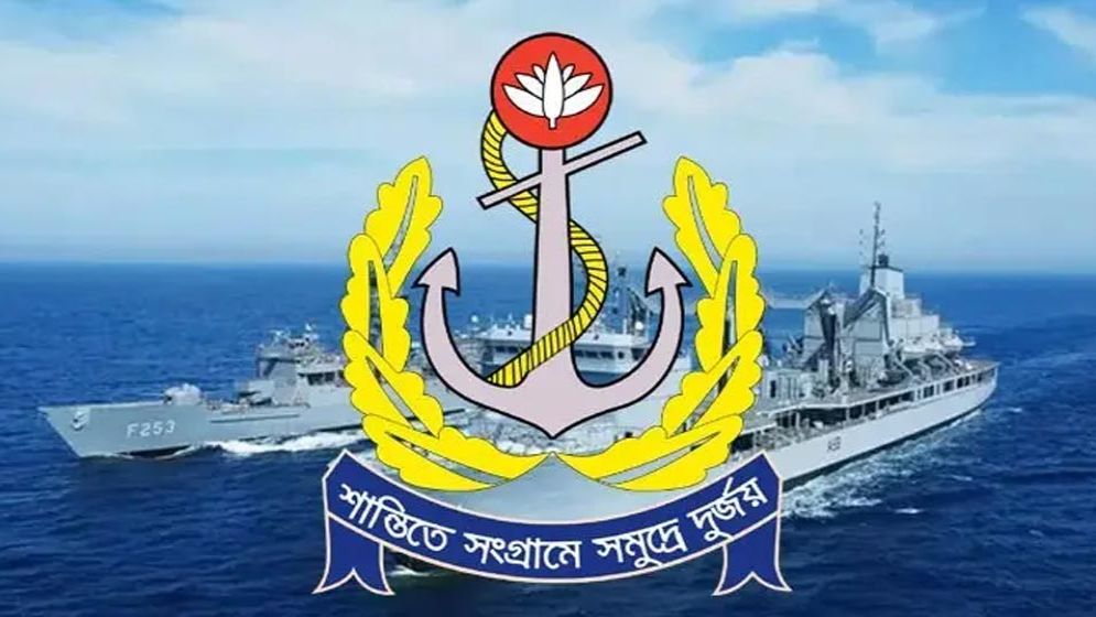 নৌবাহিনীতে বেসামরিক পদে ১০১ জনের নিয়োগ, আবেদন ফি ১১২ টাকা