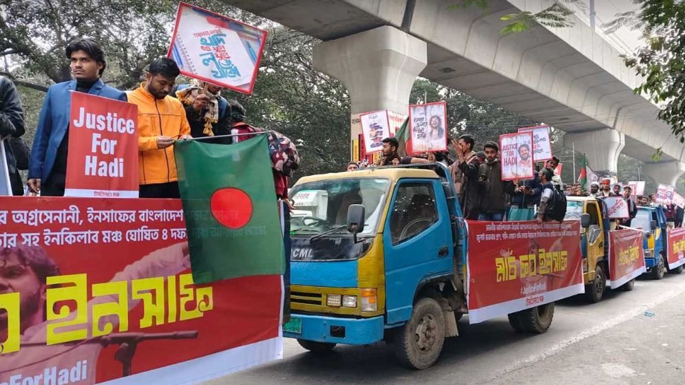শাহবাগ থেকে ইনকিলাব মঞ্চের ‘মার্চ ফর ইনসাফ’ শুরু