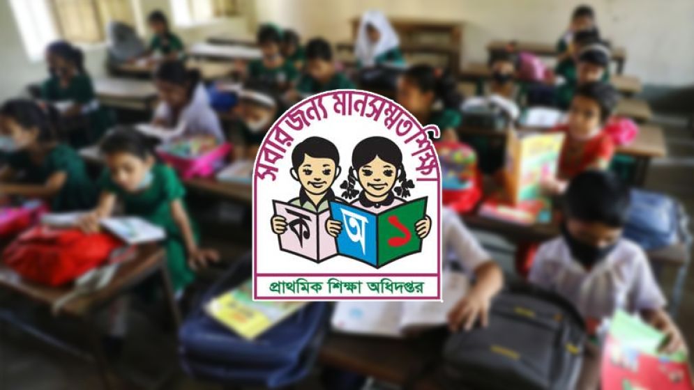 রোজায় প্রাথমিকের ছুটির তালিকা সংশোধন নিয়ে যা জানা গেল