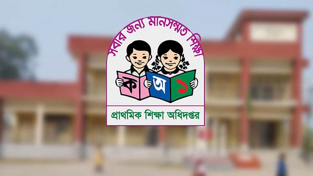 দেশের সব প্রাথমিক বিদ্যালয়ের জন্য জরুরি নির্দেশনা