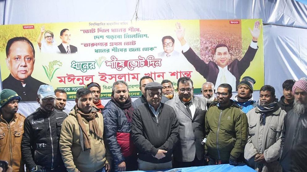 জাতীয় পার্টির শতাধিক নেতাকর্মীর বিএনপিতে যোগদান