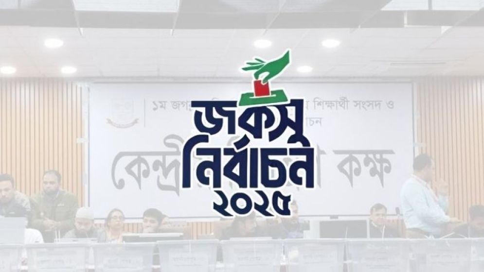 ২৬ কেন্দ্রের ফল শেষে শিবির-ছাত্রদলের ভোটের ব্যবধান কত?