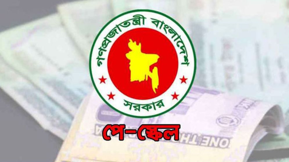 ৯০ শতাংশ বেতন বৃদ্ধির গুঞ্জন, যা বলছে পে-কমিশন