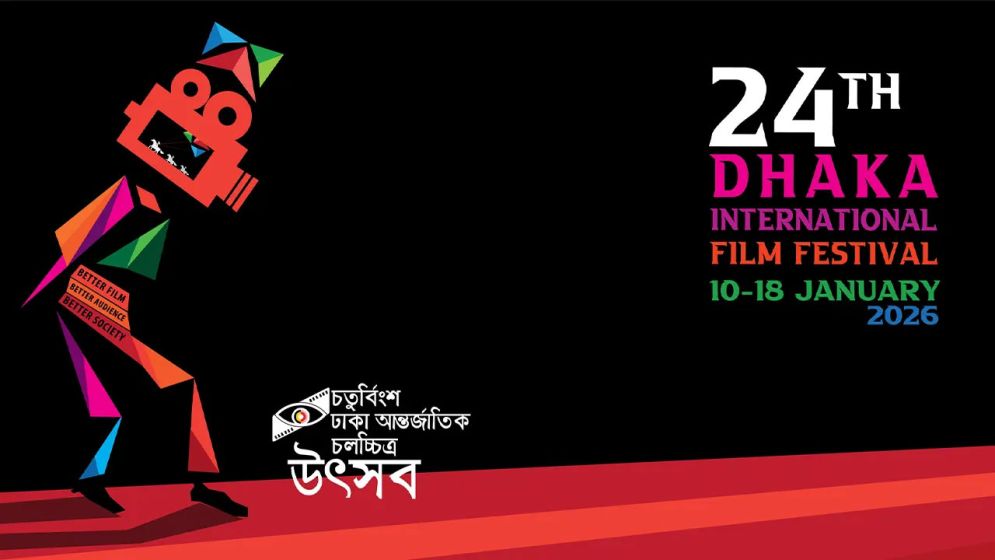 ঢাকা চলচ্চিত্র উৎসব, দ্বিতীয় দিনে যা থাকছে