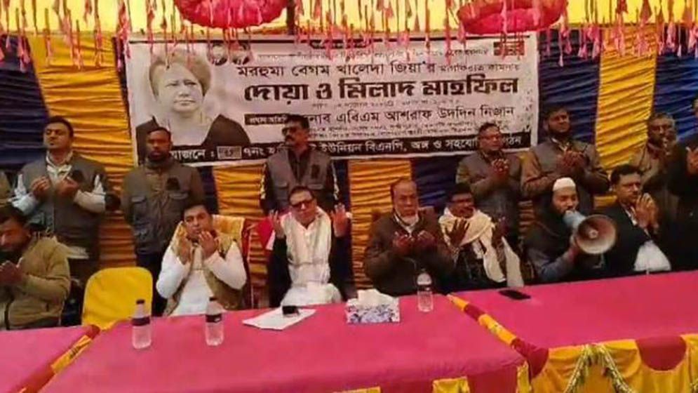 আশরাফ উদ্দিন নিজানের উদ্যোগে খালেদা জিয়ার জন্য অর্ধশতাধিক দোয়ার আয়োজন