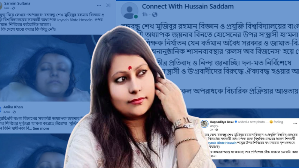 সড়ক দুর্ঘটনায় আহত শিক্ষক, বলা হলো ‘জামায়াত-শিবিরের হামলা’