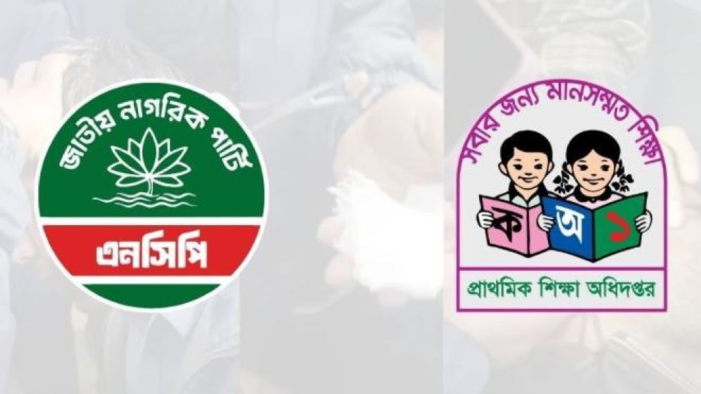 প্রশ্নফাঁস, সত্যতা পেলে প্রাথমিক নিয়োগ পরীক্ষা বাতিলের দাবি