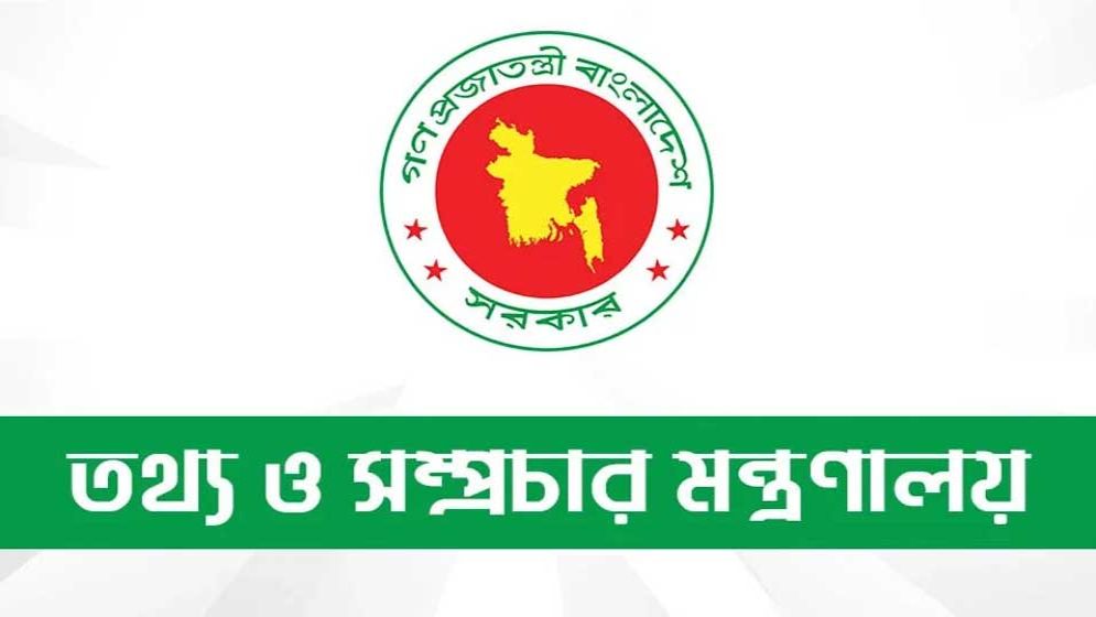 বিদেশে বাংলাদেশ মিশনের ৪ প্রেস কর্মকর্তাকে অব্যাহতি