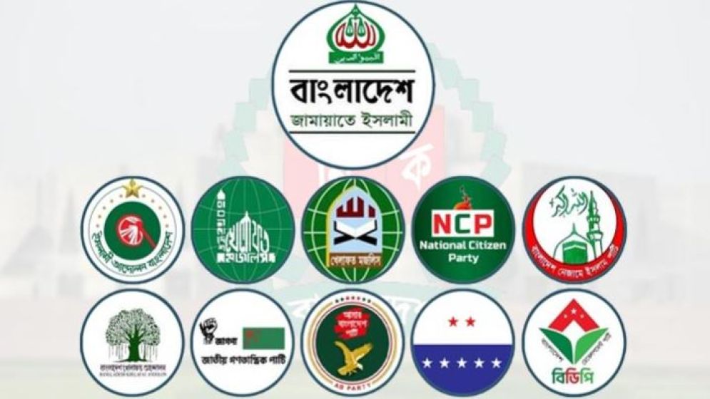 জামায়াত জোটের আসন বণ্টন চূড়ান্ত! কারা পেল কত আসন