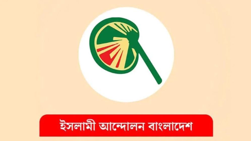 জোট ছাড়ার পথে চরমোনাই পীর: জরুরি বৈঠকে বসছে ইসলামী আন্দোলন