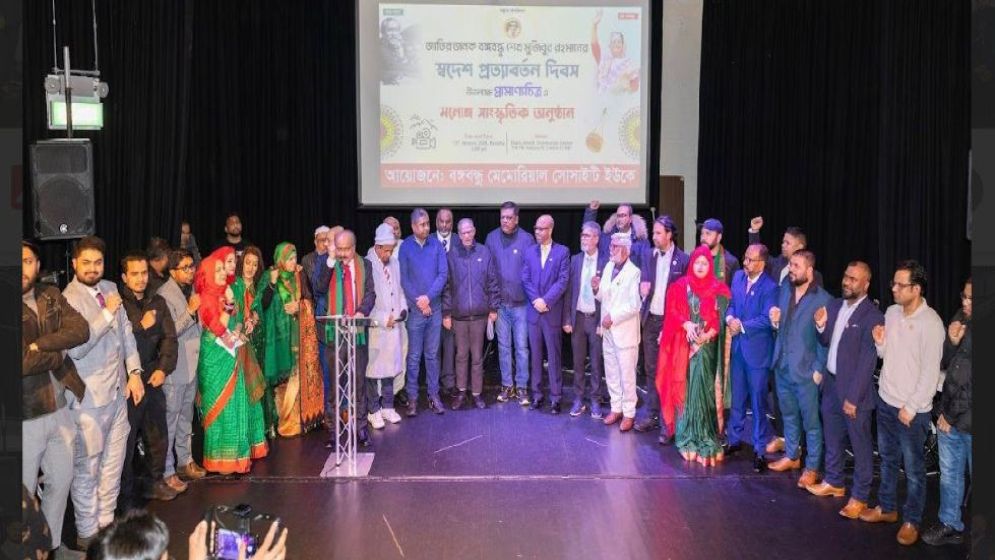 লন্ডনে বঙ্গবন্ধুর ঐতিহাসিক স্বদেশ প্রত্যাবর্তন দিবসে আলোচনা সভা