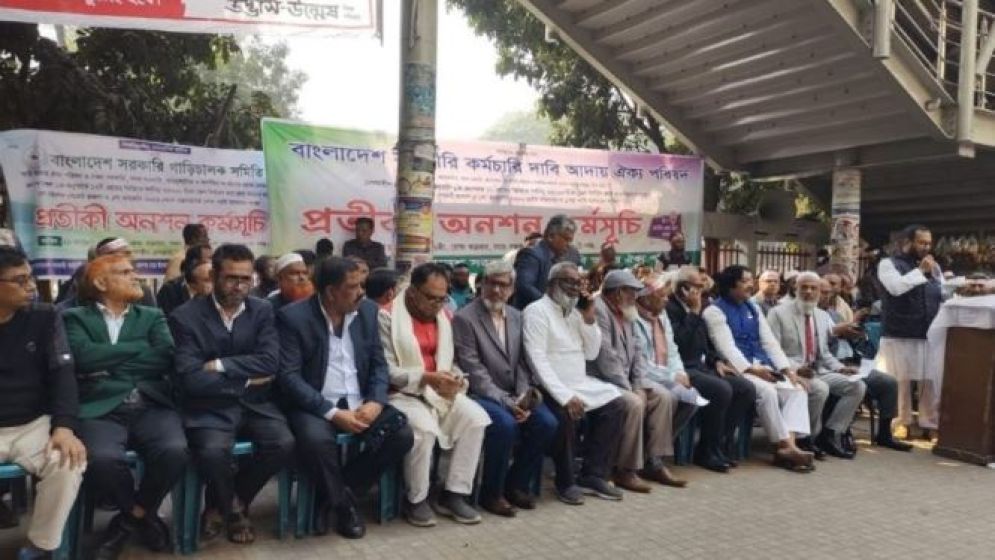 নবম পে স্কেল বাস্তবায়নের দাবিতে কর্মচারীদের প্রতীকী অনশন