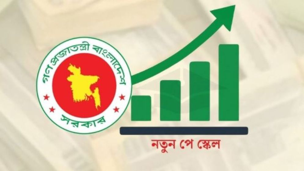 পে-স্কেলের জন্য ২০ হাজার কোটি টাকা বরাদ্দ, বাস্তবায়ন কি চলতি মাসে