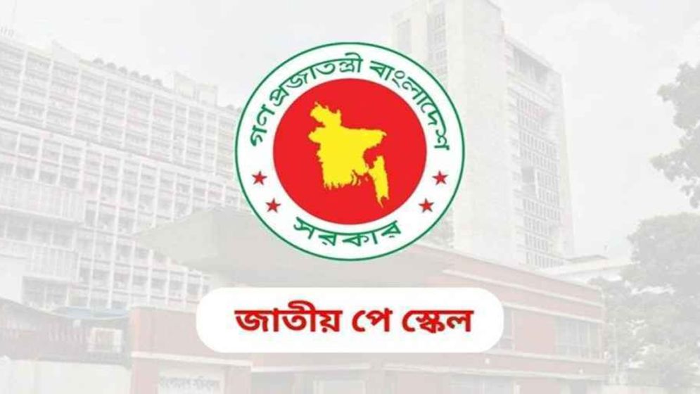 আংশিকভাবে চলতি মাসেই নতুন পে-স্কেল কার্যকর হবে