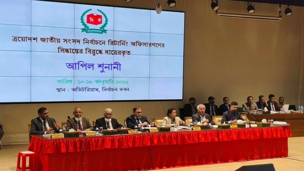 ইসিতে অষ্টম দিনের আপিল শুনানি চলছে