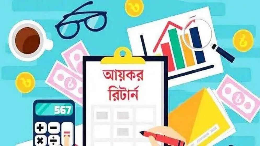 আয়কর রিটার্ন দাখিল না করলে কাটা পড়তে পারে গ্যাস-বিদ্যুৎ সংযোগ