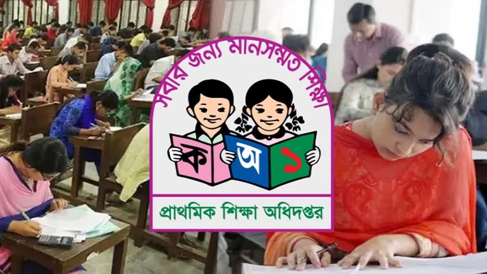 প্রাথমিকের শিক্ষক নিয়োগের ফল প্রকাশ নিয়ে যা বলছে অধিদপ্তর