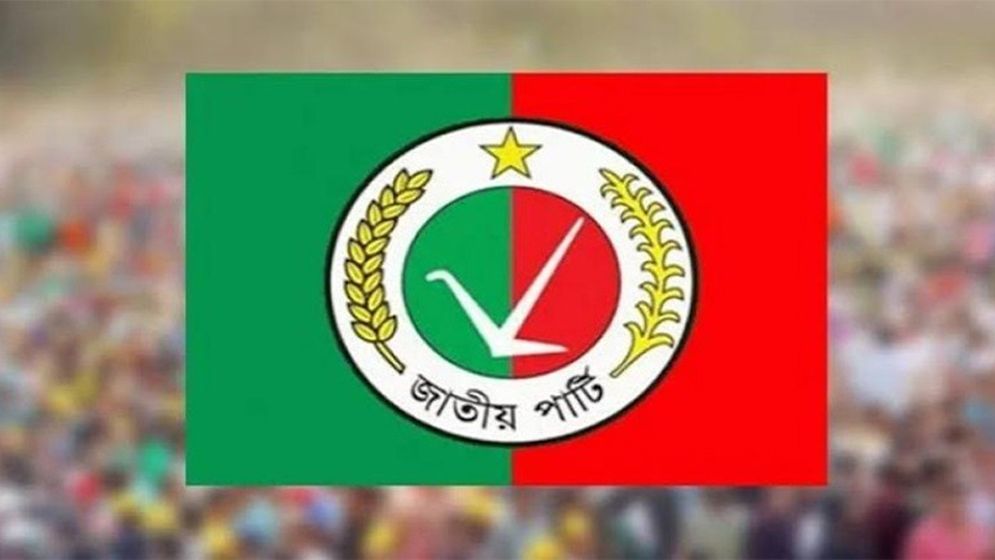 যেসব আসনে লড়বে জাতীয় পার্টি, তালিকা প্রকাশ