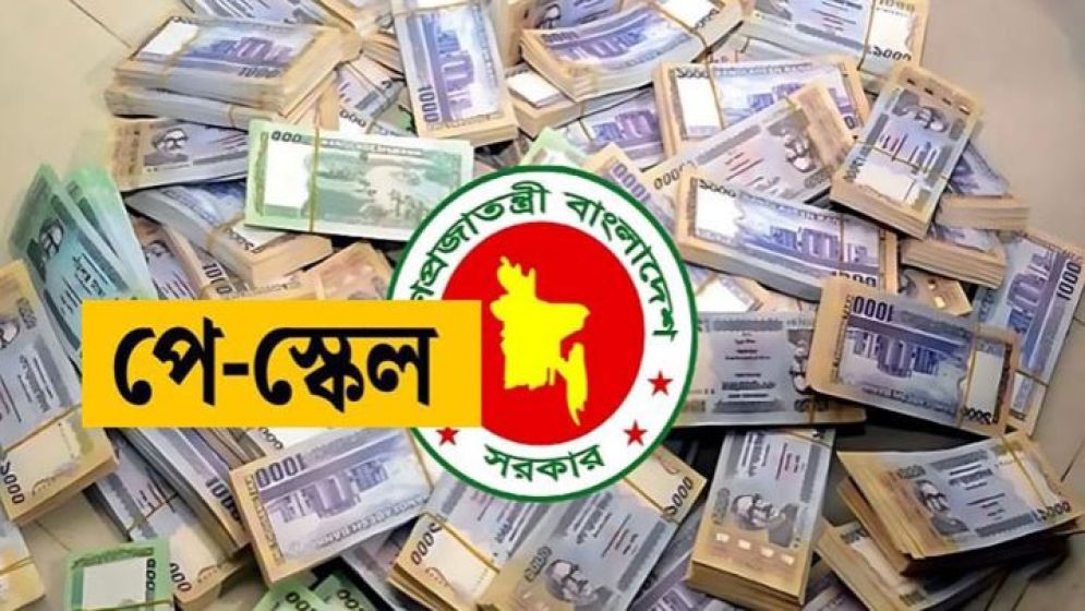 সর্বনিম্ন বেতন বাড়ছে ১৪৫ শতাংশ