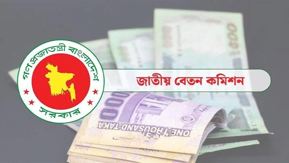 সরকারি চাকরিজীবীরা যেসব ক্ষেত্রে সুখবর পাচ্ছেন আজ