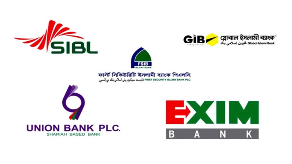 দুই বছরের মুনাফা পাচ্ছেন একীভূত ৫ ব্যাংকের আমানতকারীরা