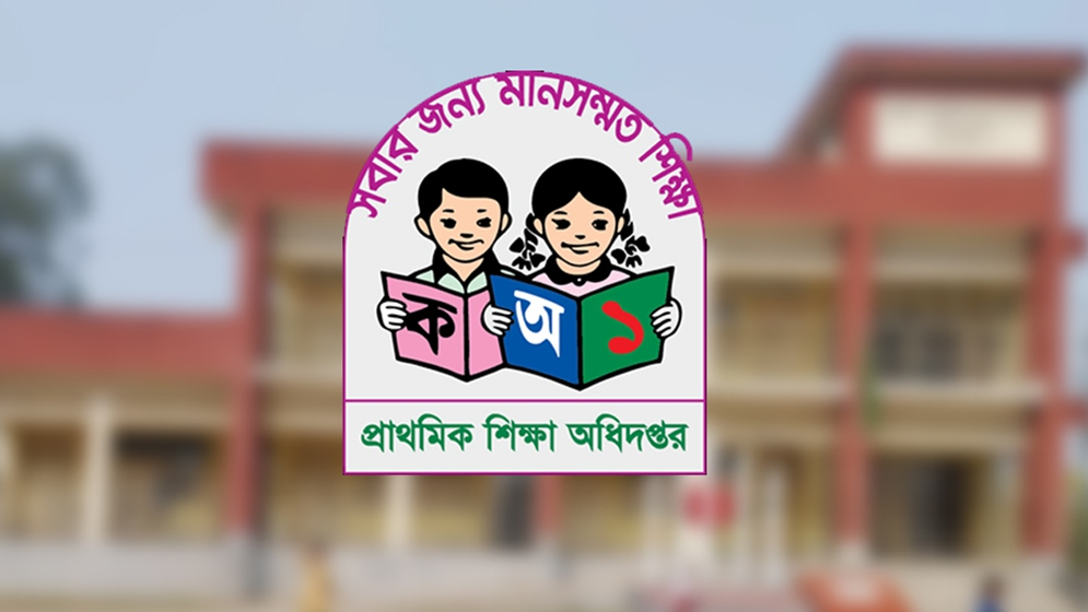 প্রাথমিক শিক্ষক নিয়োগের মৌখিক পরীক্ষায় যেসব কাগজ প্রয়োজন