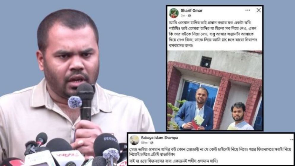 হাদির ছেলে ফিরনাসকে যুক্তরাজ্যে নিতে চান শরীফ ওমর, আপত্তি স্ত্রীর