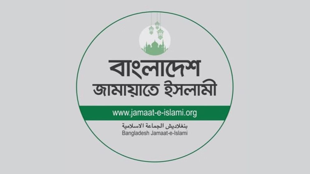 জামায়াত নেতৃত্বাধীন জোটে যুক্ত হচ্ছে আরেক দল