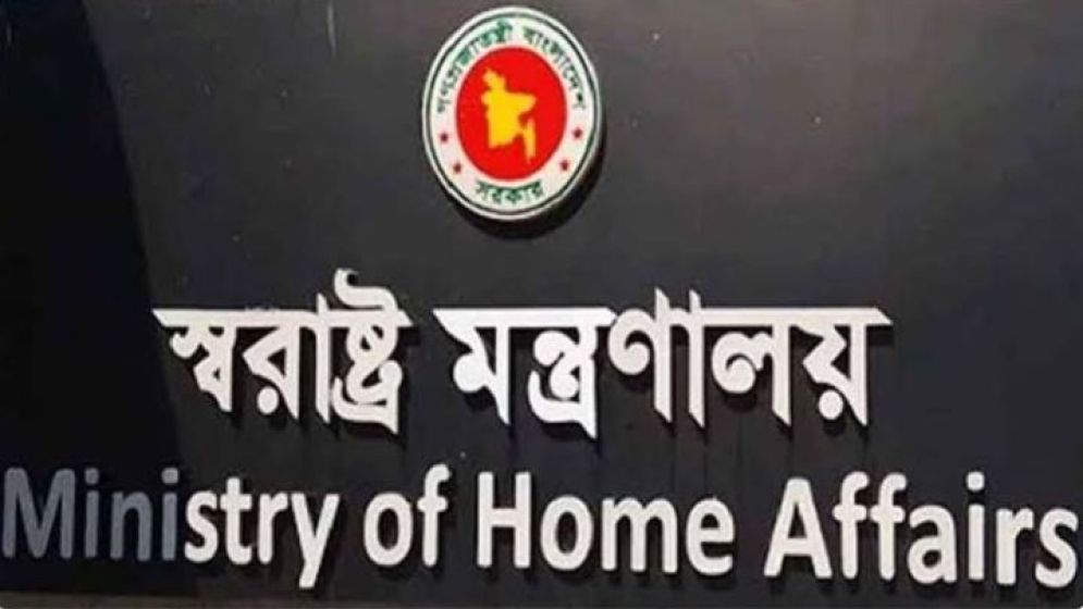 প্যারোলে মুক্তির নতুন নীতিমালা জারি করেছে সরকার