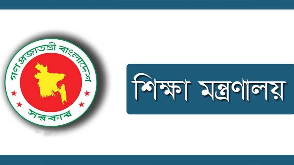 শিক্ষকদের বদলি নিয়ে নীতিমালা জারি, নতুন যা আছে