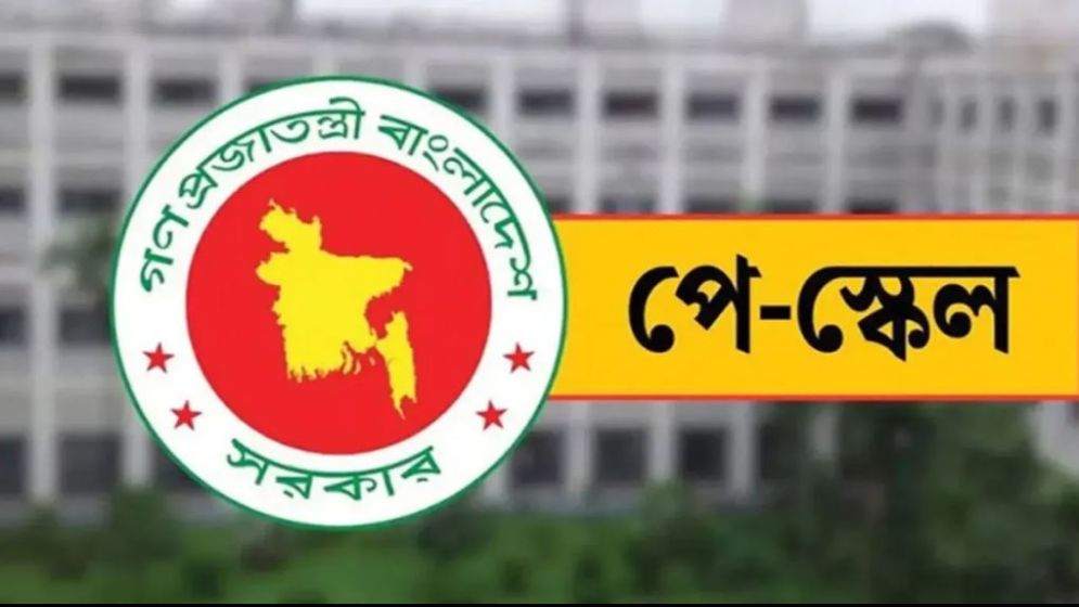 পে স্কেলের দাবিতে সরকারি অফিসে বিক্ষোভ, ৩০ জানুয়ারি সমাবেশ