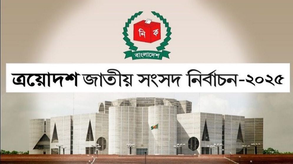 যে চার কারণে ভোটযুদ্ধে নেই অনেক হেভিওয়েট নেতা