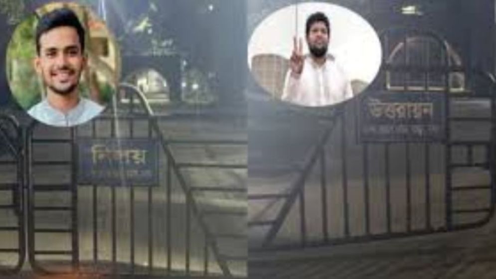 পদত্যাগ করলেও মন্ত্রিপাড়ার সরকারি বাসা ছাড়েনি আসিফ ও মাহফুজ