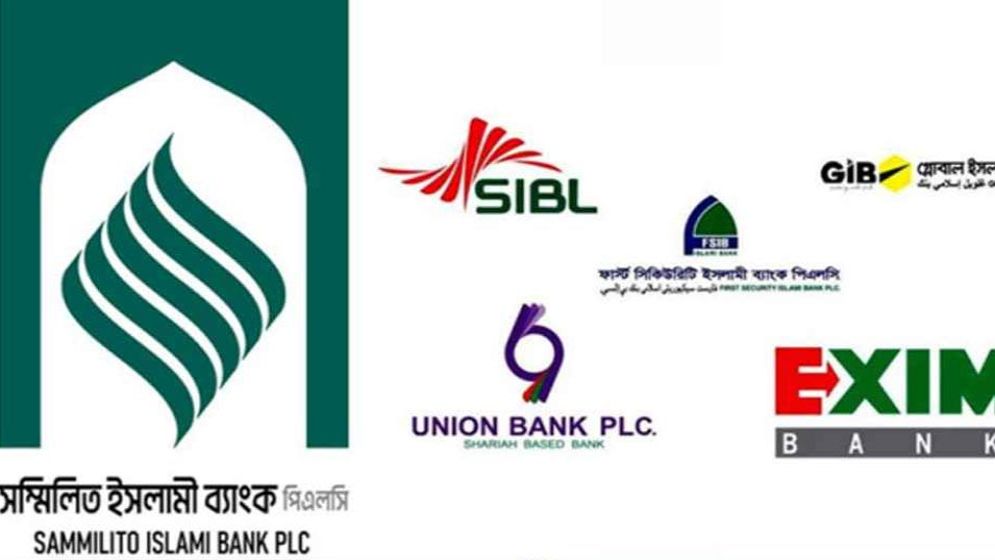 সম্মিলিত ইসলামী ব্যাংকের আমানতকারীদের জন্য বড় সুখবর