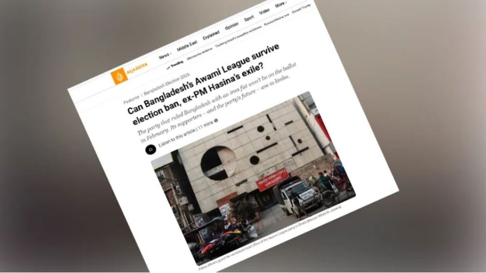 আওয়ামী লীগ কি অস্তিত্ব সংকটে