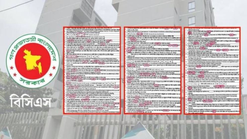 ৫০তম বিসিএসের ২০০ প্রশ্নে ১৭৭ বানান ভুল