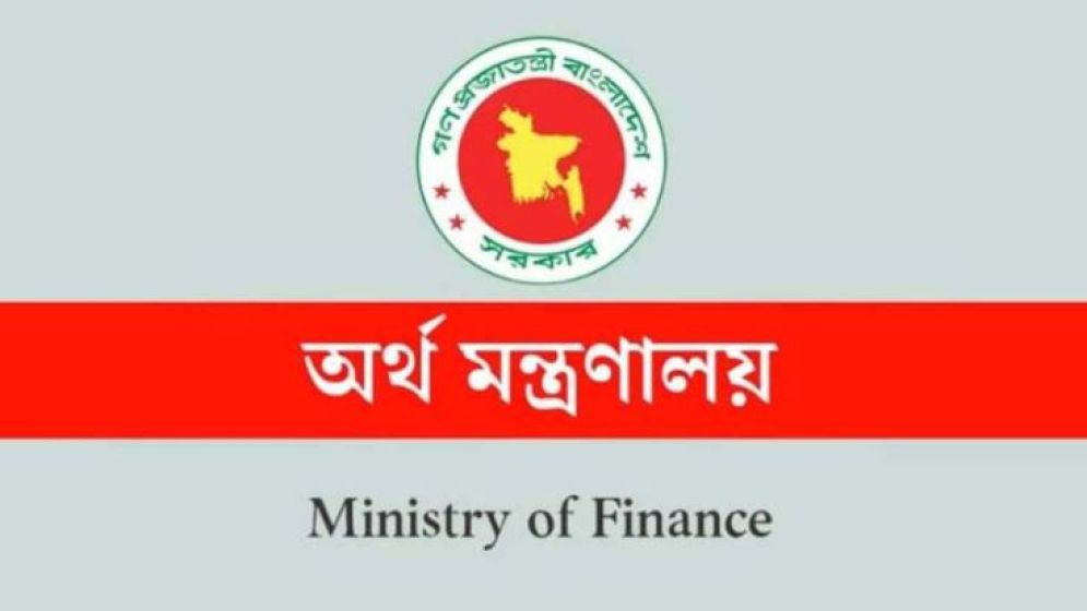 পে-স্কেলে এমপিও শিক্ষকদের বেতন বাড়বে কি না জানাল অর্থ মন্ত্রণালয়